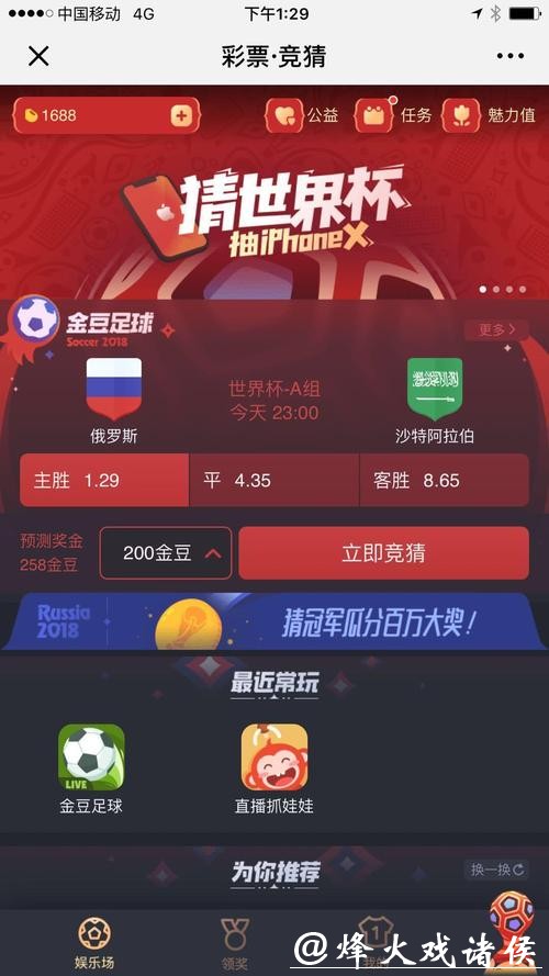 如何选择可靠的世界杯竞猜网站推荐 如何选择可靠的世界杯竞猜网站推荐