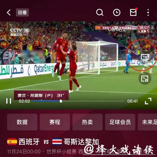 免费在线观看2022世界杯直播入口大全 免费在线观看2022世界杯直播入口大全