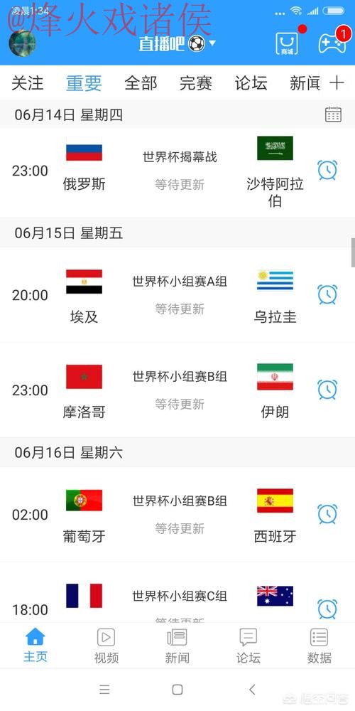 世界杯高清直播网页推荐