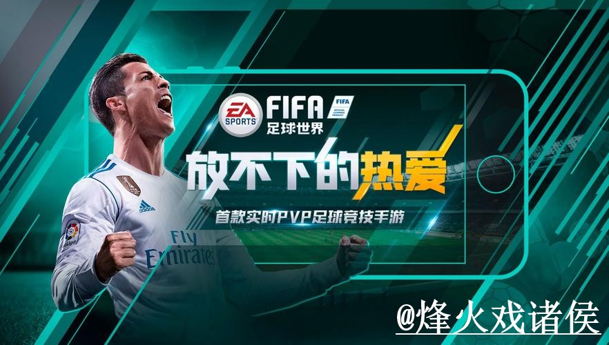 世界杯盘口平台怎么选？临场变化和实时盘口参考