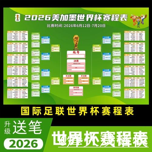 美加墨世界杯直播平台使用指南，高清入口和直播间入口参考