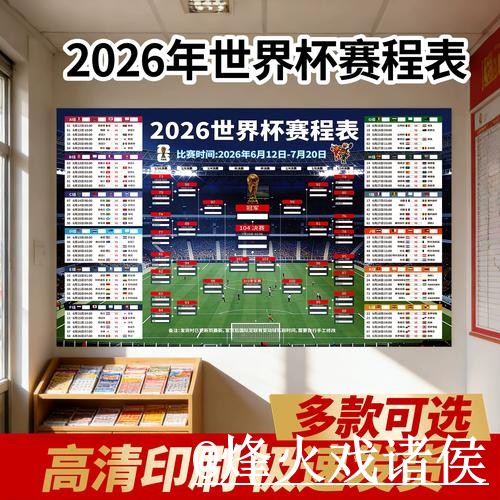 美加墨世界杯直播平台使用指南，高清入口和直播间入口参考